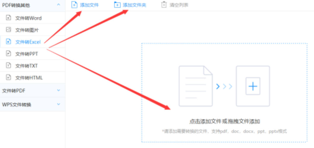 金年会平台官网app官方下载使用讲解 - 选择文件格式